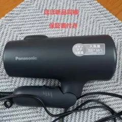 Panasonic イオン機能 大風量 ドライヤーイオニティほぼ新品