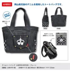 トイ・ストーリー トートバッグ 20周年 会場限定トイストーリーホテル