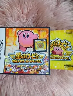 星のカービィ ウルトラスーパーデラックス