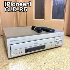 2026年最新】cld-r5の人気アイテム - メルカリ