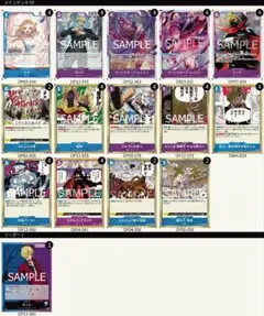 ワンピースカード　青紫サンジデッキ