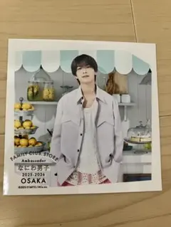 高橋恭平　ファミクラストア　なにわ男子　ましかくフォト　summer