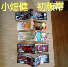 小畑健 All You Need Is Kill デスノート 学級法廷 初版 帯のサムネイル