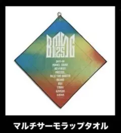 BMSGフェス 2025タオル　BM5G ラストピース 2026年最新】BMSGフェス タオルの人気アイテム - メルカリ