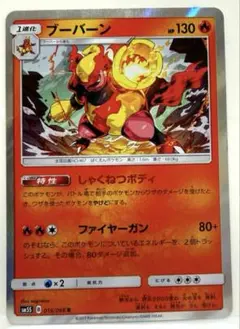 ポケモンカード ブーバーン LV.54 018/100 - メルカリ