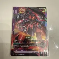 ガンダムカードゲーム サザビー LR GD05-049