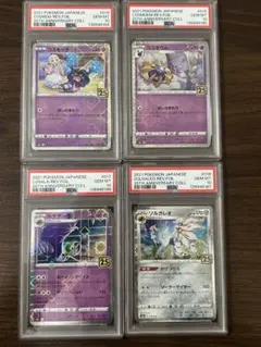 2026年最新】リーリエ&コスモッグ psa10の人気アイテム - メルカリ