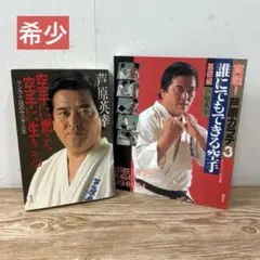 2026年最新】芦原会館の人気アイテム - メルカリ