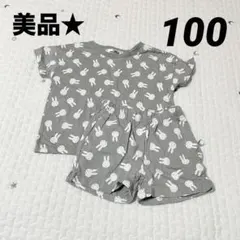 美品☆しまむら ミッフィー miffy 半袖 セットアップ 100