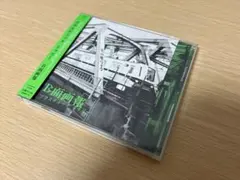 プラスティック トゥリー B面画報 CD