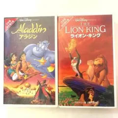 ウォルト・ディズニー アラジン ライオンキング VHS ビデオテープセット