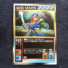 スクランブルギャザー LU-7 ゴッドマーズ