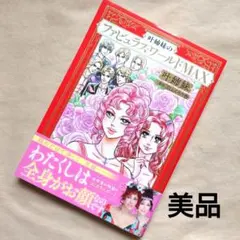 貴重 叶姉妹 冬コミ同人2017年物 ゴージャス Kano sisters 最終 12/25(水)クリスマス発売！ さらに！冬のコミックマーケット