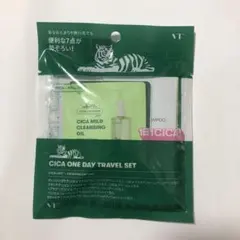 VT ブイティ CICA ワンデートラベルセット