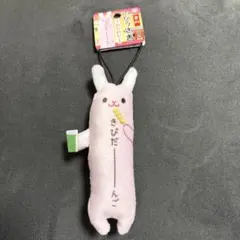 ⭐️最終値下げ⭐️のびうさぎ【雷門】のサムネイル