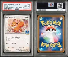 2025年最新】イーブイ プロモ psa10の人気アイテム - メルカリ