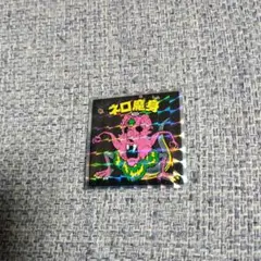 ヘッドだらけのビックリマンチョコNo.16 ネロ魔身