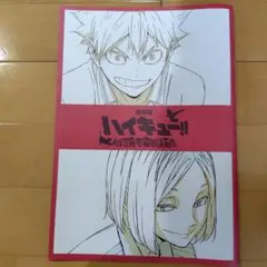 映画特典　ハイキュー