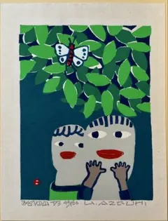 畦地梅太郎 木版画「ものの気配」1973年 40/100(812-5) - メルカリ