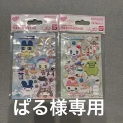 たまもりしーる リフィル ぷっくりシール 2