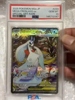 psa10】メガユキメノコex SAR 233/193 MEGAドリームex - メルカリ