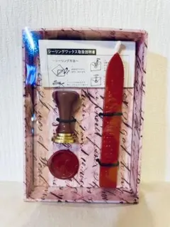 シーリングワックスセット(赤)