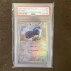 PSA10 ダンバル 106/187 ポケモンカード - メルカリ
