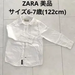 美品　ザラ(ZARA)長袖シャツホワイト(6-7歳、122cm)