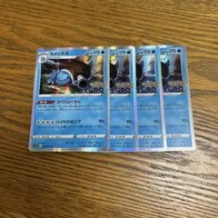 【4枚セット】カメックス　017/071 R、ポケモンGO、御三家