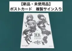 2025年最新】citrus サブロウタ サインの人気アイテム - メルカリ