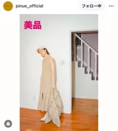 2025年最新】pinue ワンピース チェックの人気アイテム - メルカリ