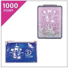 ディズニーストア30周年記念 グリッターミラー&オーロラフラットポーチ