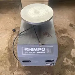 2026年最新】Shimpo ろくろの人気アイテム - メルカリ