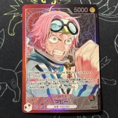 OP11-001 コビー リーダーパラレル