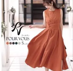 オレンジテラコッタ⭐︎裾がふわっと広がるパーティードレス