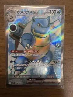 2026年最新】カメックス sr 151の人気アイテム - メルカリ