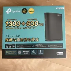 TP-Link Archer AC1900 Wi-Fiルーター 本体