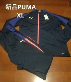 新品PUMA　XL 上下セットアップ　ジャージ　トラックスーツ