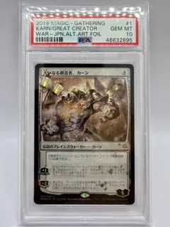 2026年最新】mtg psa10の人気アイテム - メルカリ