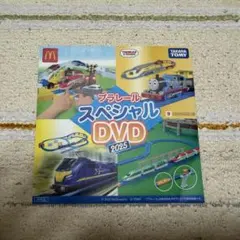 マクドナルド ハッピーセット プラレール スペシャル DVD 2025