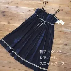 日本製 新品 定価 18000円 レアノーレ スコットクラブ パーティドレス