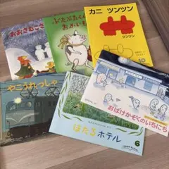 こどものとも　セレクション　年長　まとめ売り