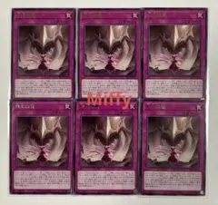 遊戯王 列王詩篇 字レア 6枚