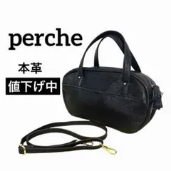 perche ペルケ　黒　レザーショルダーバッグ　ボストンバッグ　Y2K 本革のサムネイル