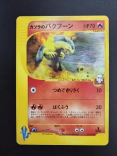 カツラのマグカルゴ ○ ポケモンカード☆VS 071/141 - メルカリ