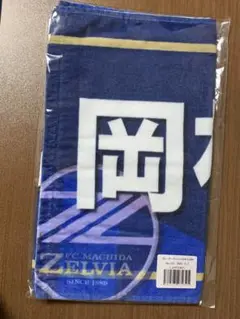 岡村大八　フェイスタオル