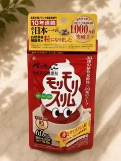 赤モリモリスリム60粒のサムネイル