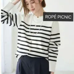 ROPÉ PICNIC 　ロペピクニック　2WAYミラノリブニットカーディガン