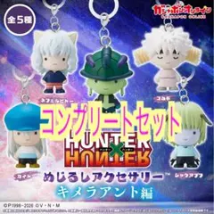 2026年最新】ネフェルピトーめじるしアクセサリーの人気アイテム