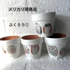 ⁠【4個セット】多肉植物2.5号鉢 両面デザイン デコパージュ鉢 植木鉢
